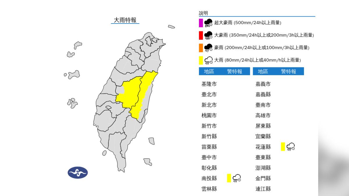圖/中央氣象署 圖/中央氣象署