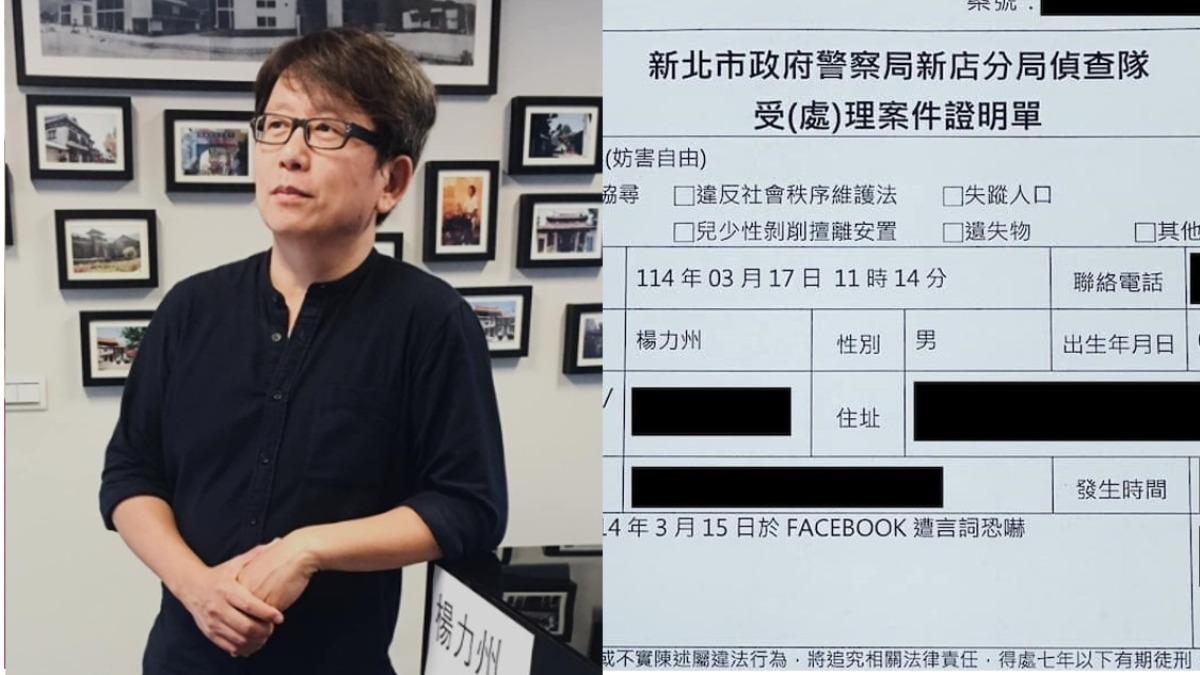 導演楊力州表示收到網友言詞恐嚇。（圖／翻攝自楊力州臉書）