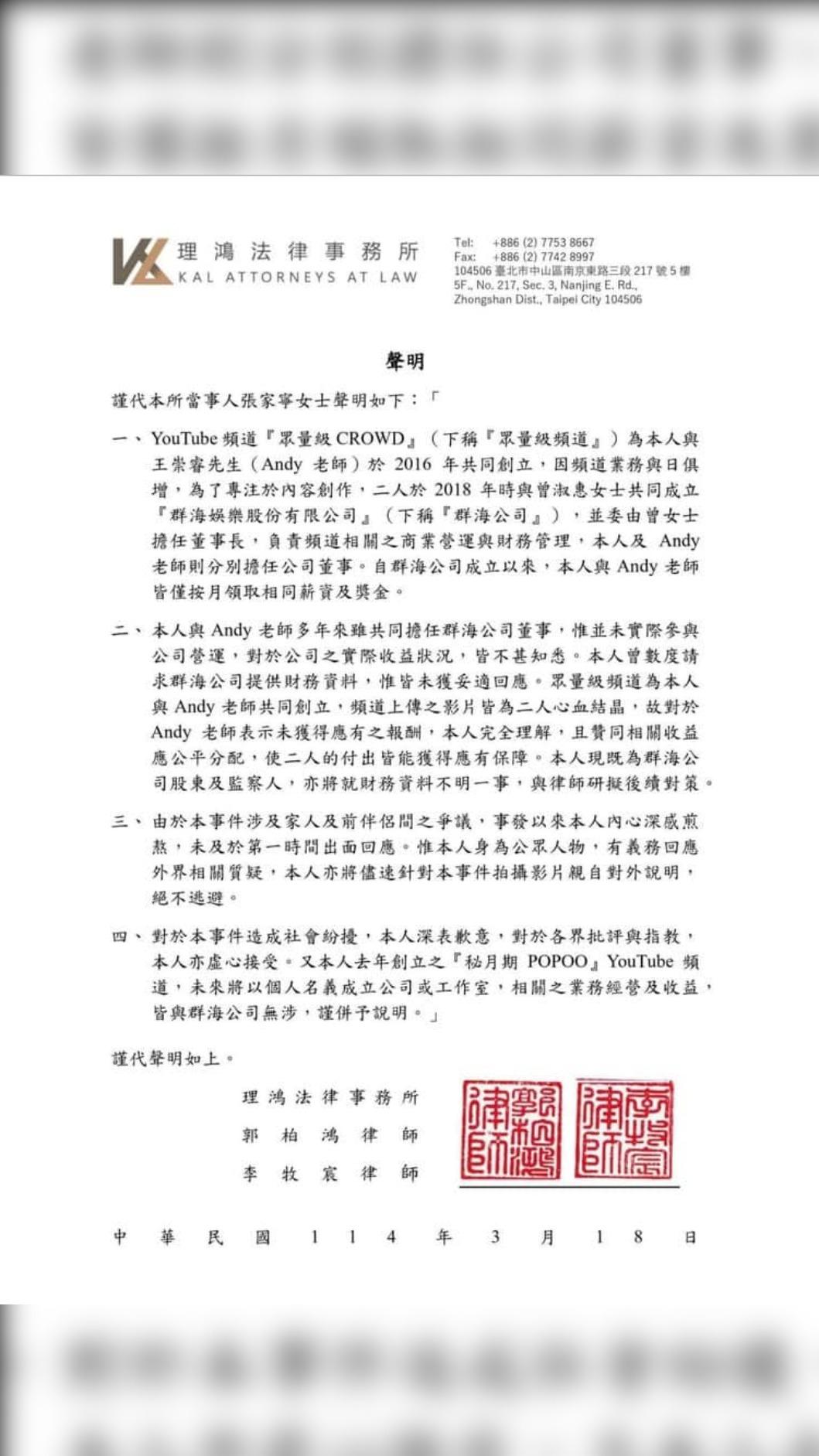 家寧在今（18）日發表4點聲明，然而她的說法卻被外界質疑是在「切割」母親與公司。（圖／翻攝自家寧IG）