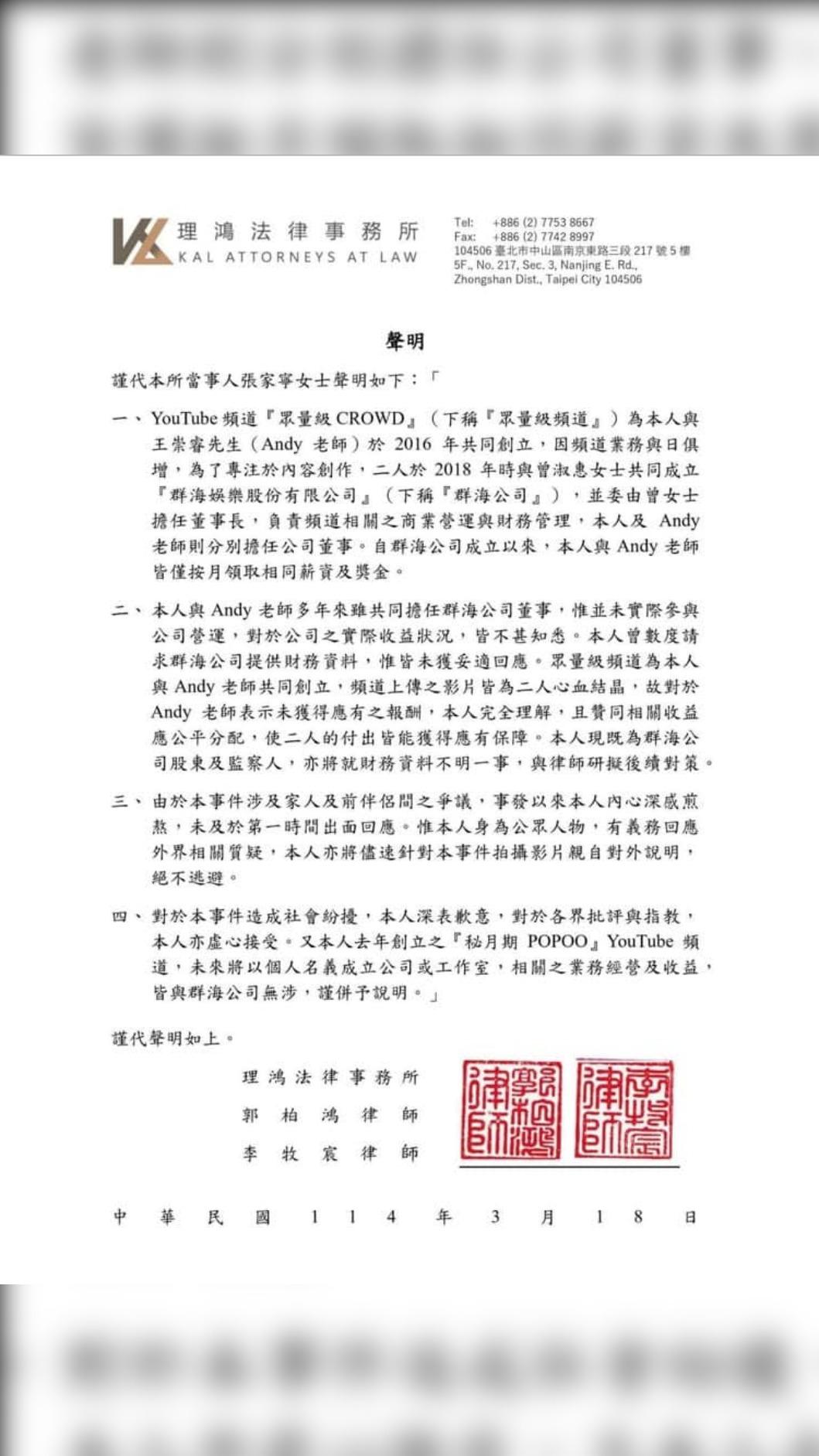 家寧在今（18）日發表4點聲明，然而她的說法卻被外界質疑是在「切割」母親與公司。（圖／翻攝自家寧IG）