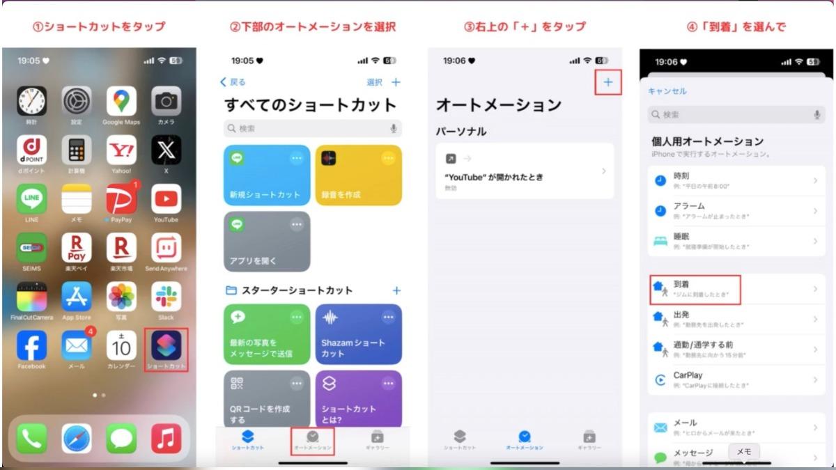 日本iPhone達人傳授iPhone的自動化功能，可以在抵達家中時自動開啟Wi-Fi。（圖／翻攝自X @Daisaku_Samon）
