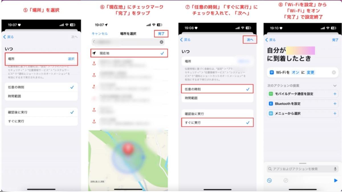 日本iPhone達人傳授iPhone的自動化功能，可以在抵達家中時自動開啟Wi-Fi。（圖／翻攝自X @Daisaku_Samon）