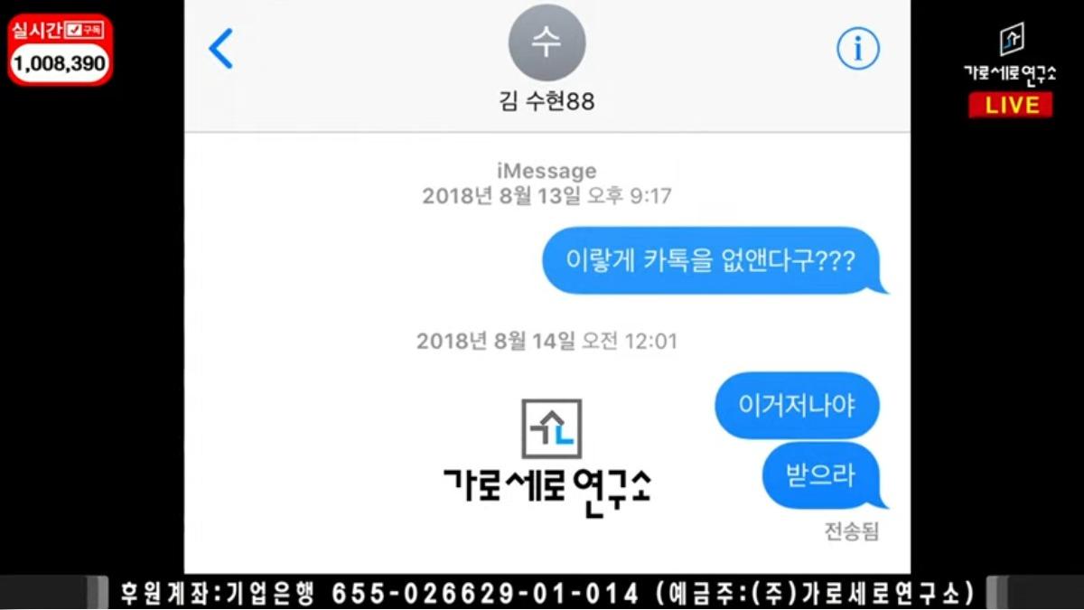 金賽綸曾透露金秀賢要求改用telegram不要用kakao talk，如今簡訊也曝光。（圖／翻攝自橫豎研究所YT）