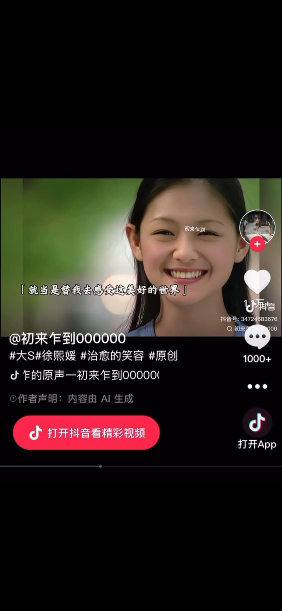 S媽悲訴：「我女兒回來了」。（圖／翻攝自S媽臉書）