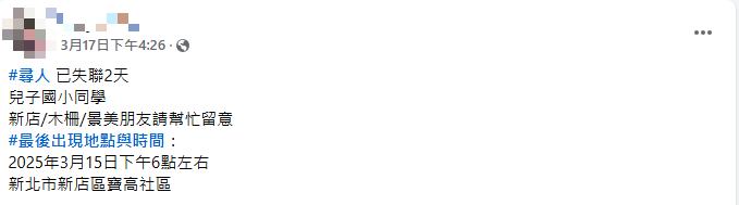 16歲范姓少年在15日傍晚失蹤。（圖／翻攝自木柵社團）