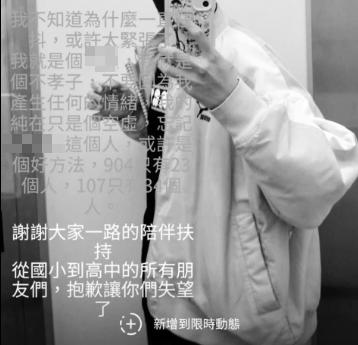 16歲范姓少年曾在IG限時動態失落發聲。（圖／翻攝自木柵社團）