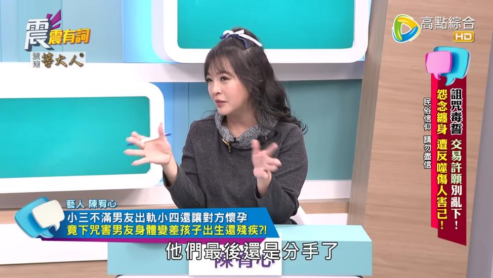 小三和男友最終仍以分手告終。（圖／翻攝自震震有詞YT頻道）