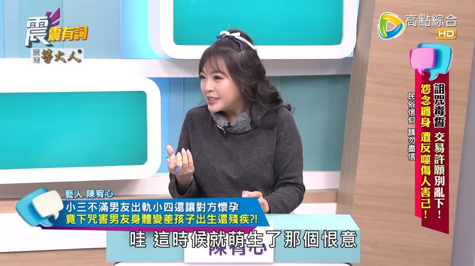 小三不滿男友另結小四，萌生恨意。（圖／翻攝自震震有詞YT頻道）