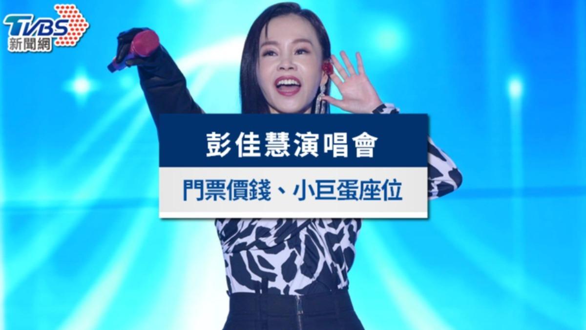 彭佳慧演唱會-彭佳慧演唱會2025-彭佳慧演唱會2025台灣-彭佳慧演唱會台北