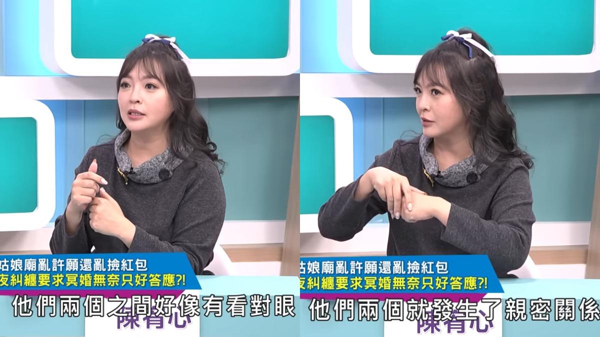 助理大哥在夢中和女子發生親密關係。（圖／翻攝自高點電視YouTube）