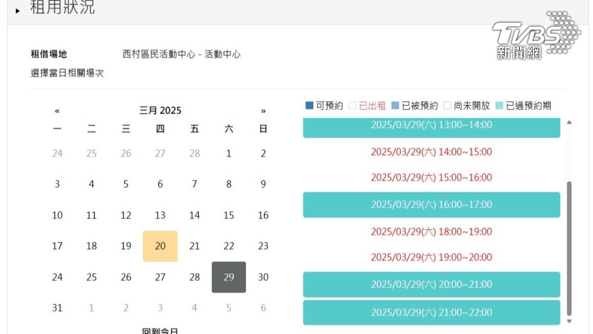 徐巧芯出示北市府租借系統畫面，駁斥指控。（圖／徐巧芯提供）