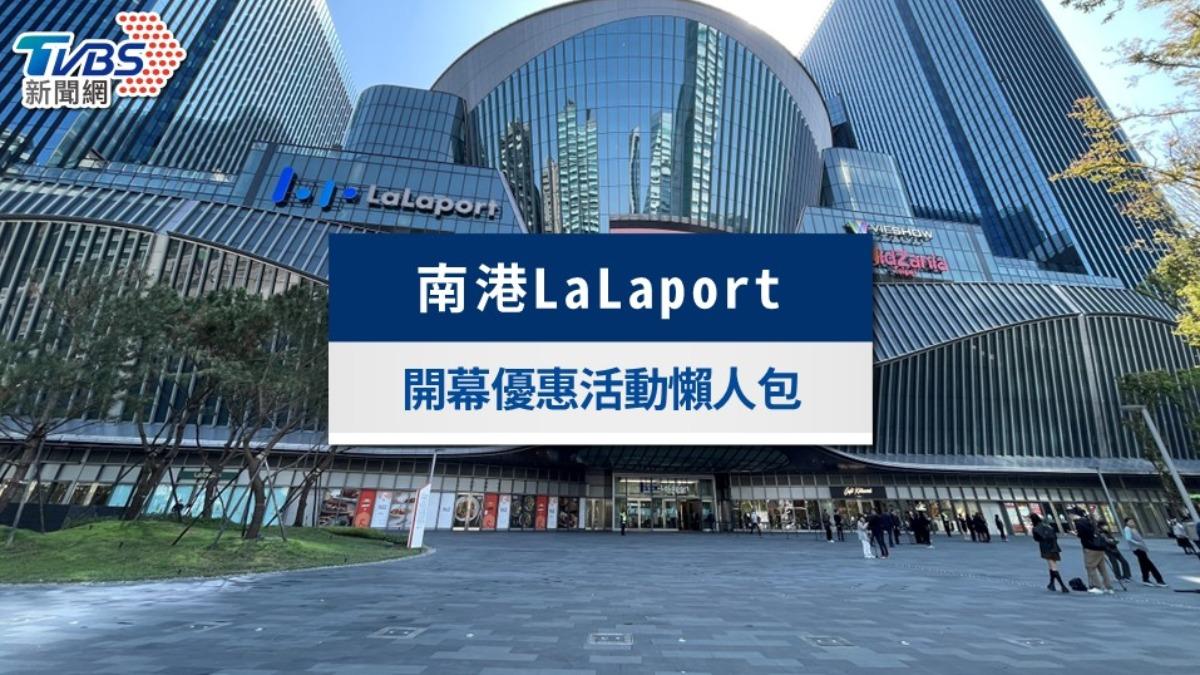 南港lalaport開幕-南港lalaport開幕優惠-南港lalaport優惠-南港lalaport餐廳-南港lalaport品牌-南港lalaport開幕-南港lalaport開幕優惠-南港lal