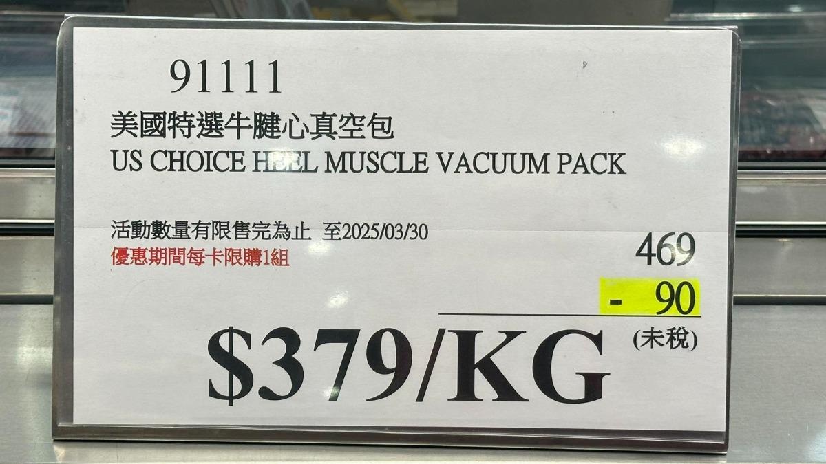 好市多會員抱怨限購。（圖／翻攝自臉書「Costco好市多 商品經驗老實說」）