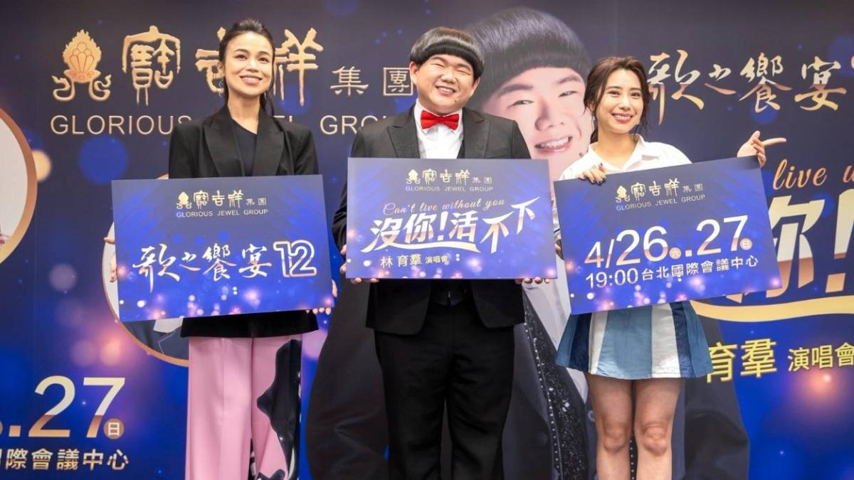 林育羣（中）領軍林芯儀、陳怡婷4月開唱。（圖／寶吉祥集團提供）