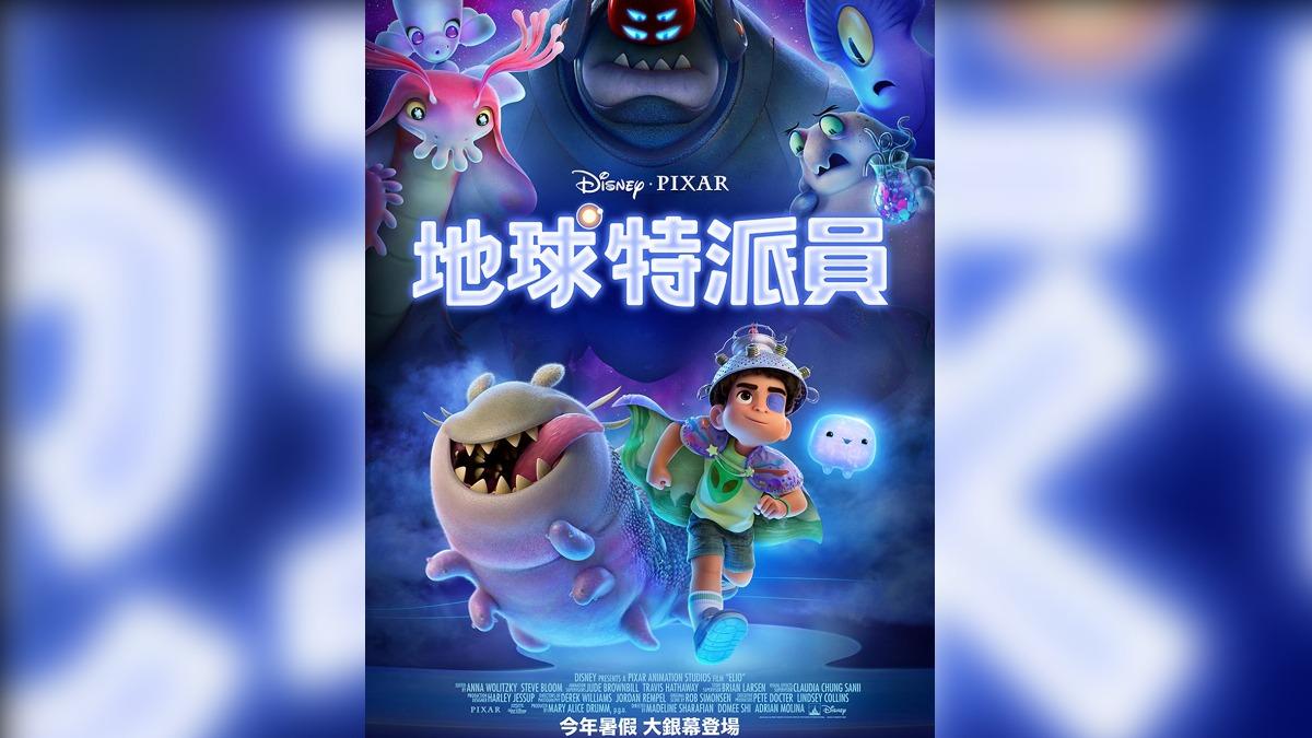 《地球特派員》海報出爐。（圖／迪士尼提供）