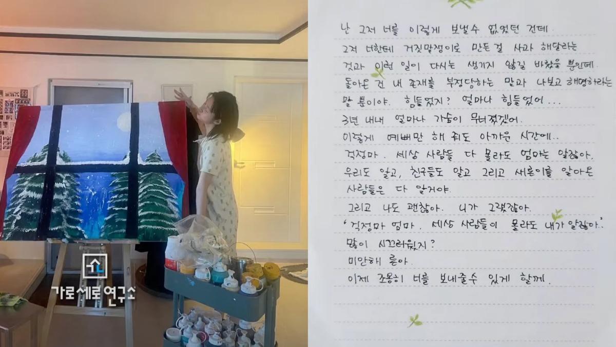 金賽綸母親手寫三大封信紙抒發對女兒的思念，《橫豎研究所》還公開了去年12月金賽綸與家人共度天倫時光的照片。（圖／翻攝自橫豎研究所YT）