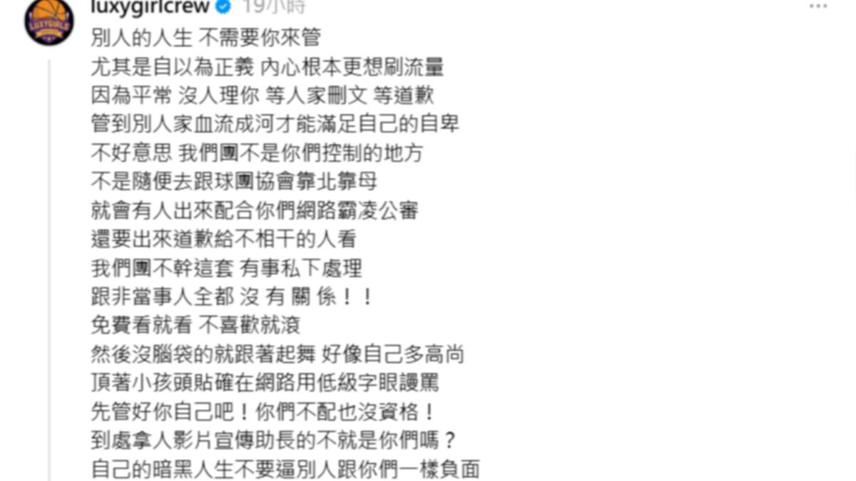 LuxyGirls開轟。（圖／翻攝自luxygirlcrew Threads）