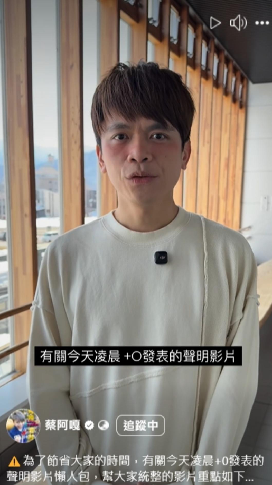 蔡阿嘎化曬傷妝入鏡。（圖／翻攝自蔡阿嘎臉書）