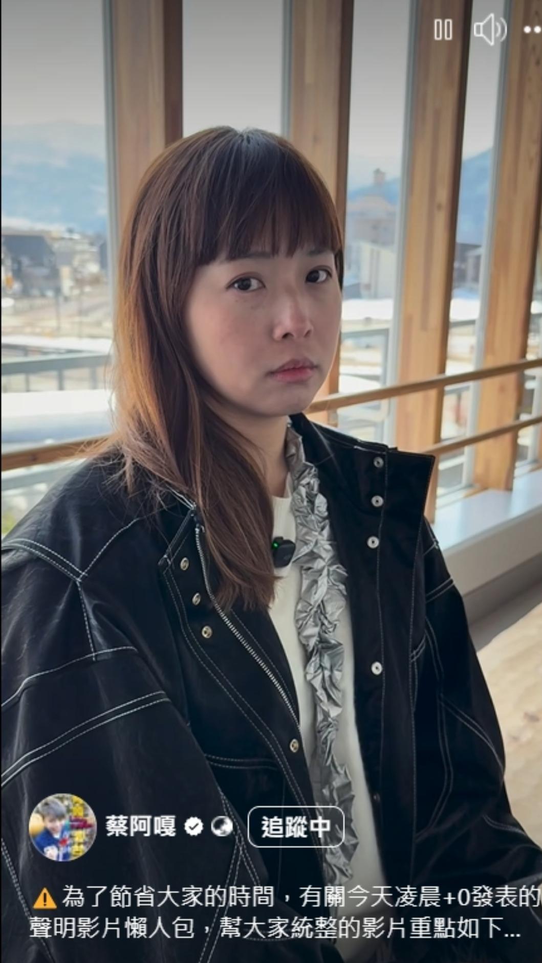 蔡阿嘎團隊成員蔡宗翰的妻子洪嘉璘飾演家寧。（圖／翻攝自蔡阿嘎臉書）