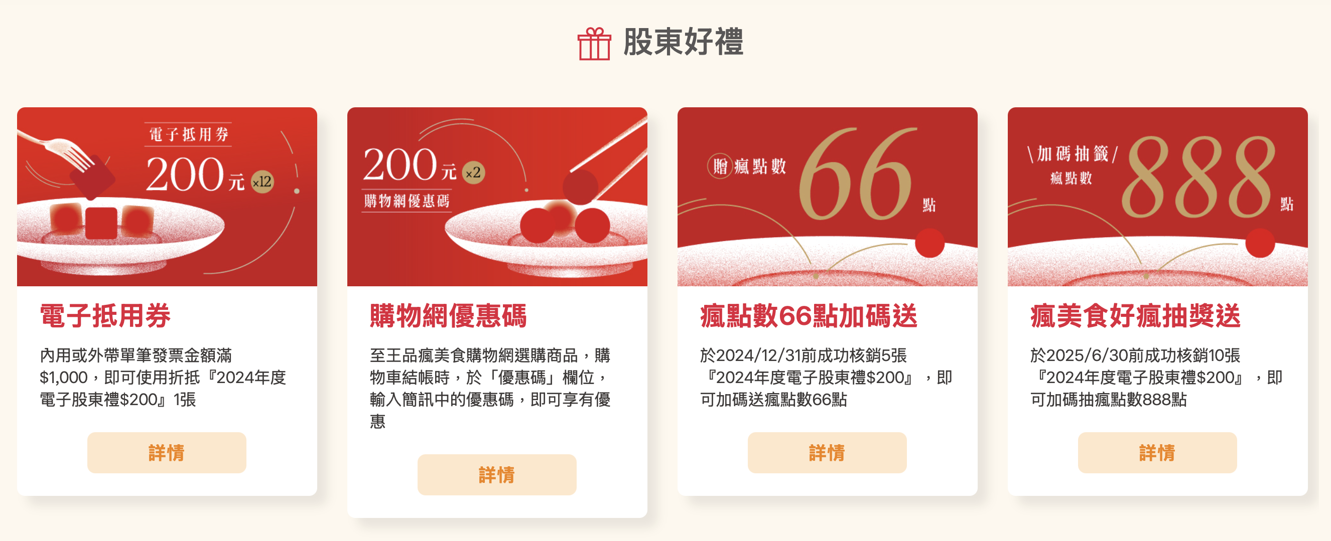 王品股東會紀念品2025》零股怎麼領？領取地點、最後買進日一覽│TVBS新聞網