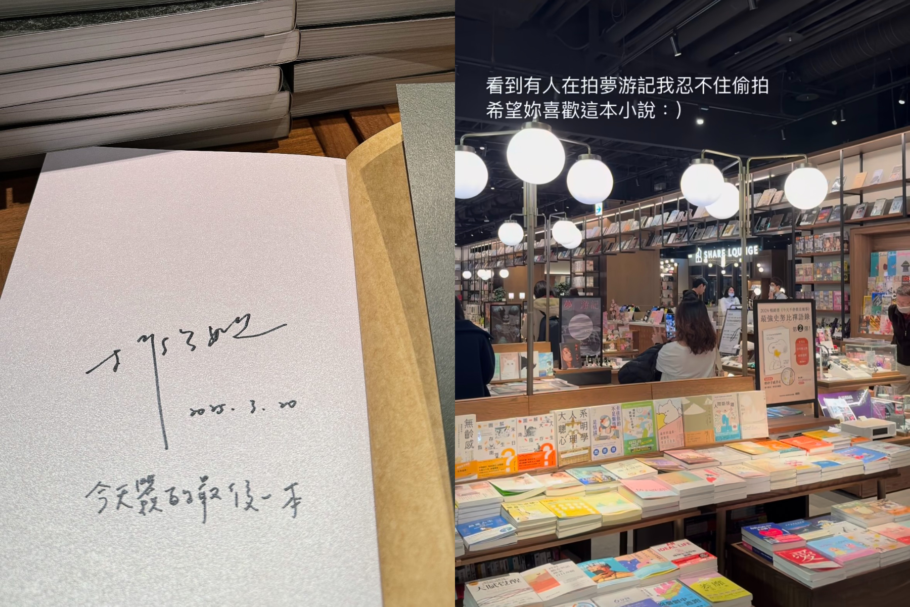 柯佳嬿捕獲書迷。（圖／翻攝自柯佳嬿IG）