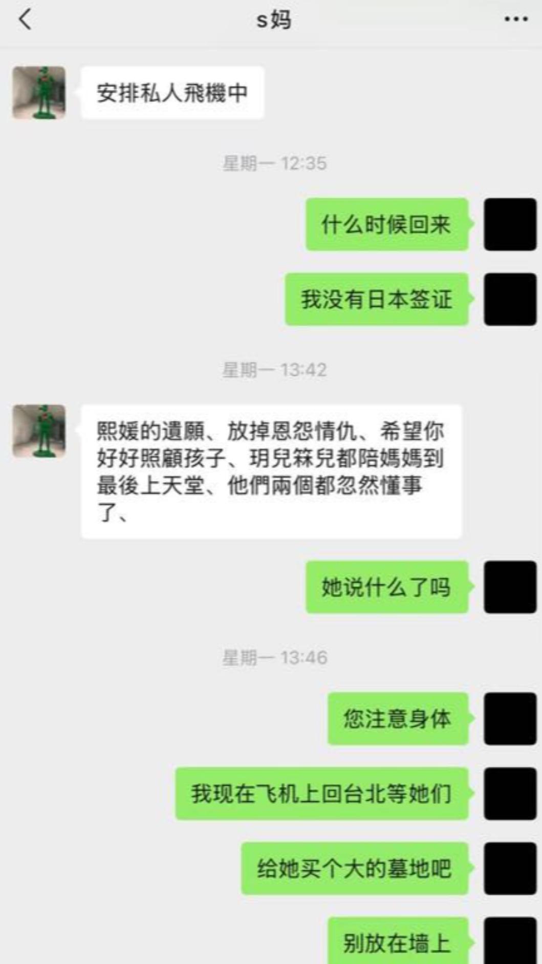 葛斯齊公開疑似為S媽和汪小菲的對話。（圖／翻攝自葛斯齊臉書）