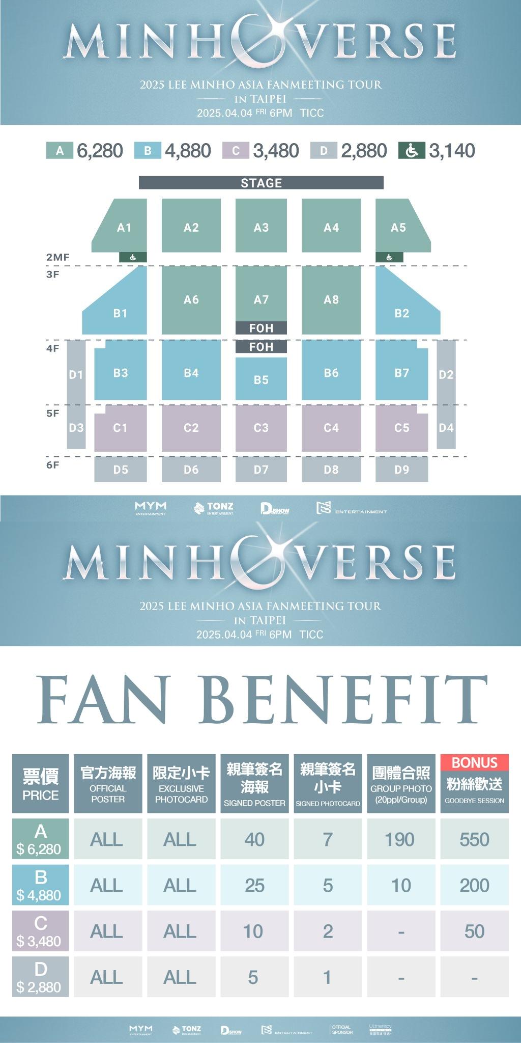 李敏鎬活動的座位圖、票價與福利一併公開。（圖／D-SHOW提供）
