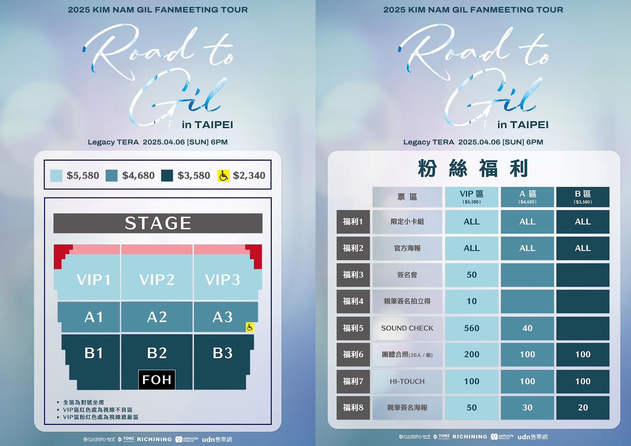 金南佶同樣為粉絲準備許多福利。（圖／RICHINING、udn提供）