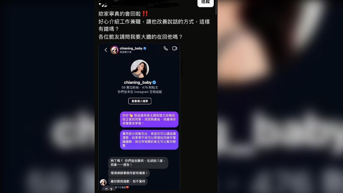 網友分享自己被家寧嗆聲。（圖／翻攝自Threads）