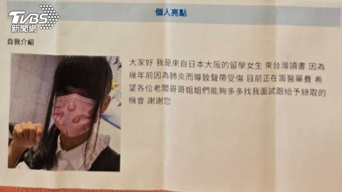Yuki自稱從日本來台留學。（圖／TVBS）