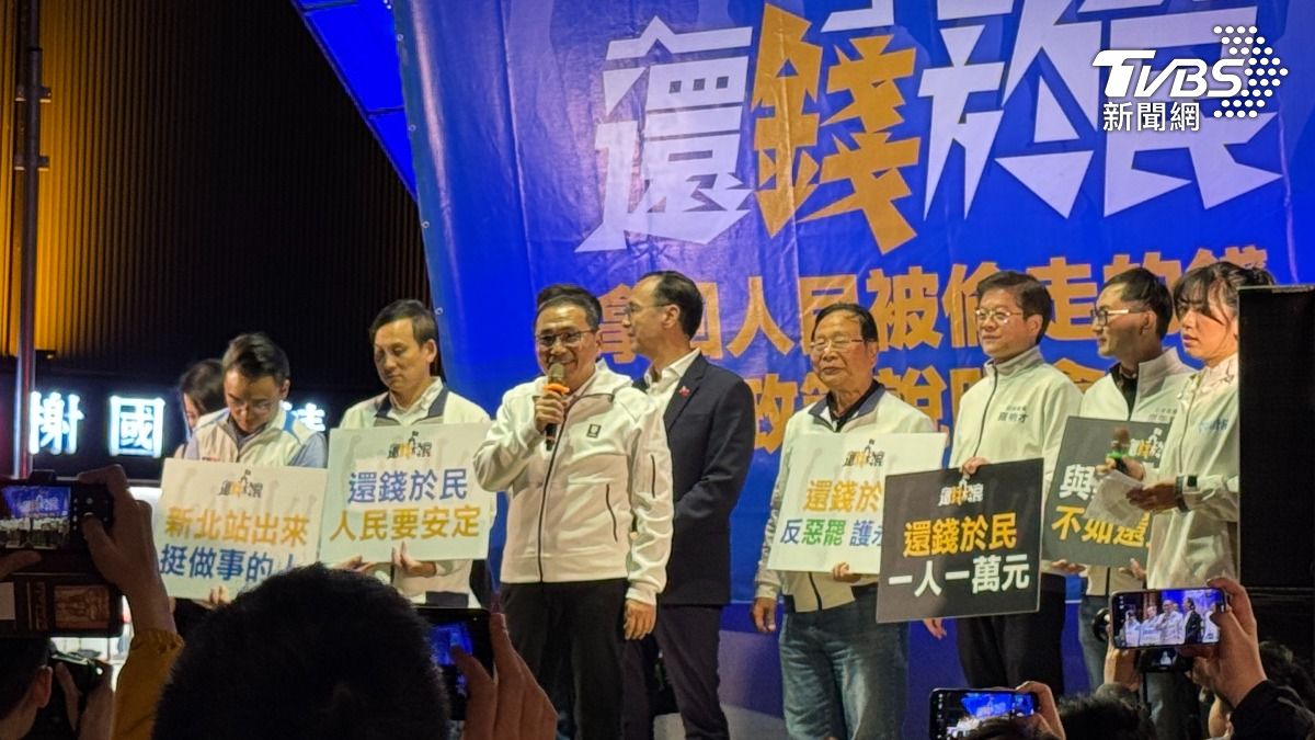 為反制民進黨大罷免，國民黨新北市黨部今（22）日晚間在板橋介壽公園舉辦「還錢於民」政策說明會。（圖／林恩如攝）