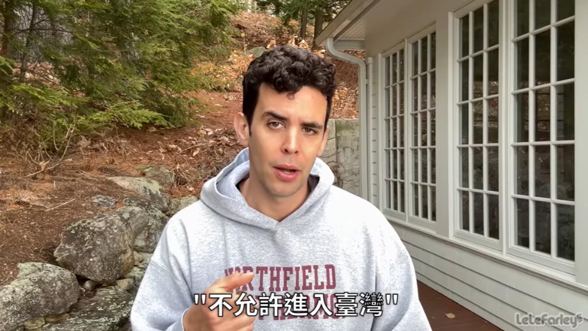 YouTuber樂樂法利,YTR樂樂法利,樂樂法利台灣,樂樂法利,樂樂法利禁止入境,樂樂法利入境