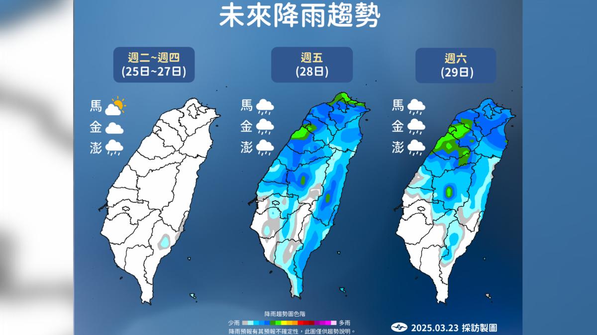 未來降雨趨勢。（圖／氣象署）