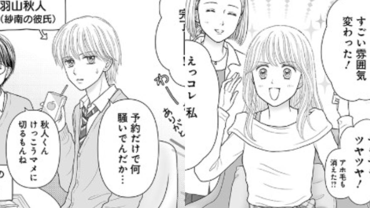 高中模樣的羽山、紗南掀起回憶殺。（圖／翻攝自@hotpepperbeauty　X）