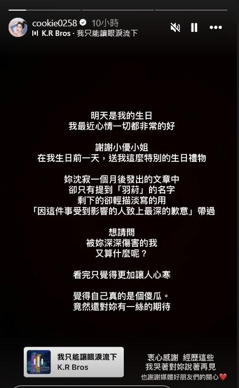 玥熹發限動。（圖／翻攝自玥熹IG）