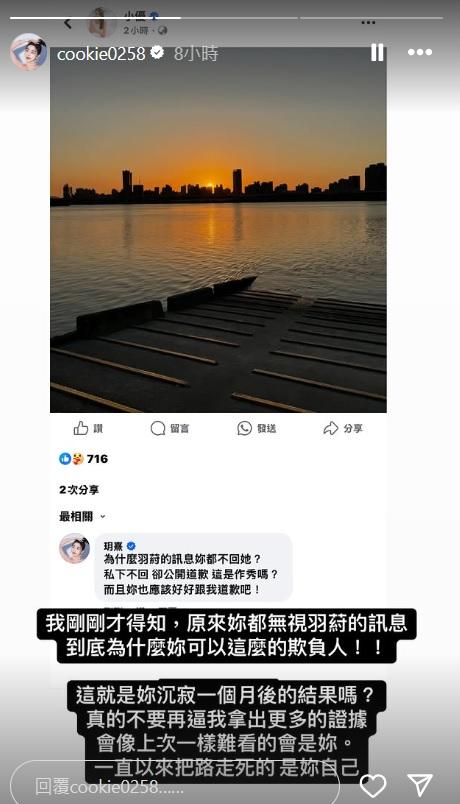 玥熹發限動。（圖／翻攝自玥熹IG）