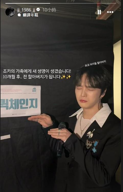 金在中發限動說自己是偶像界第一位阿公。（圖／翻攝自金在中IG）