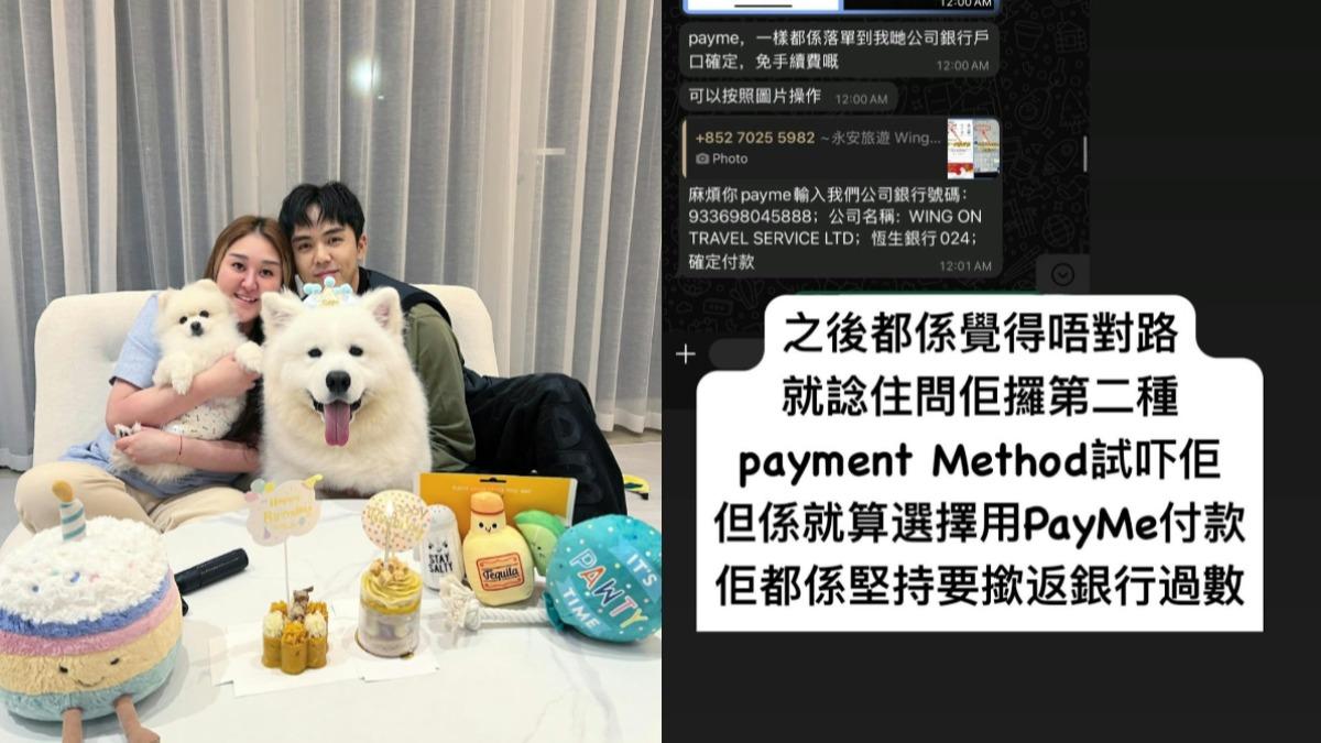 伍富橋的富二代老婆Shirley也成機票詐騙案的受害者。（圖／翻攝自IG＠sysleungx）