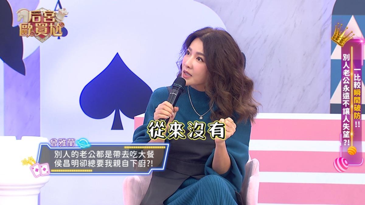 曾雅蘭控訴侯昌明結婚多年從未帶她吃米其林餐廳。（圖／東森超視提供）