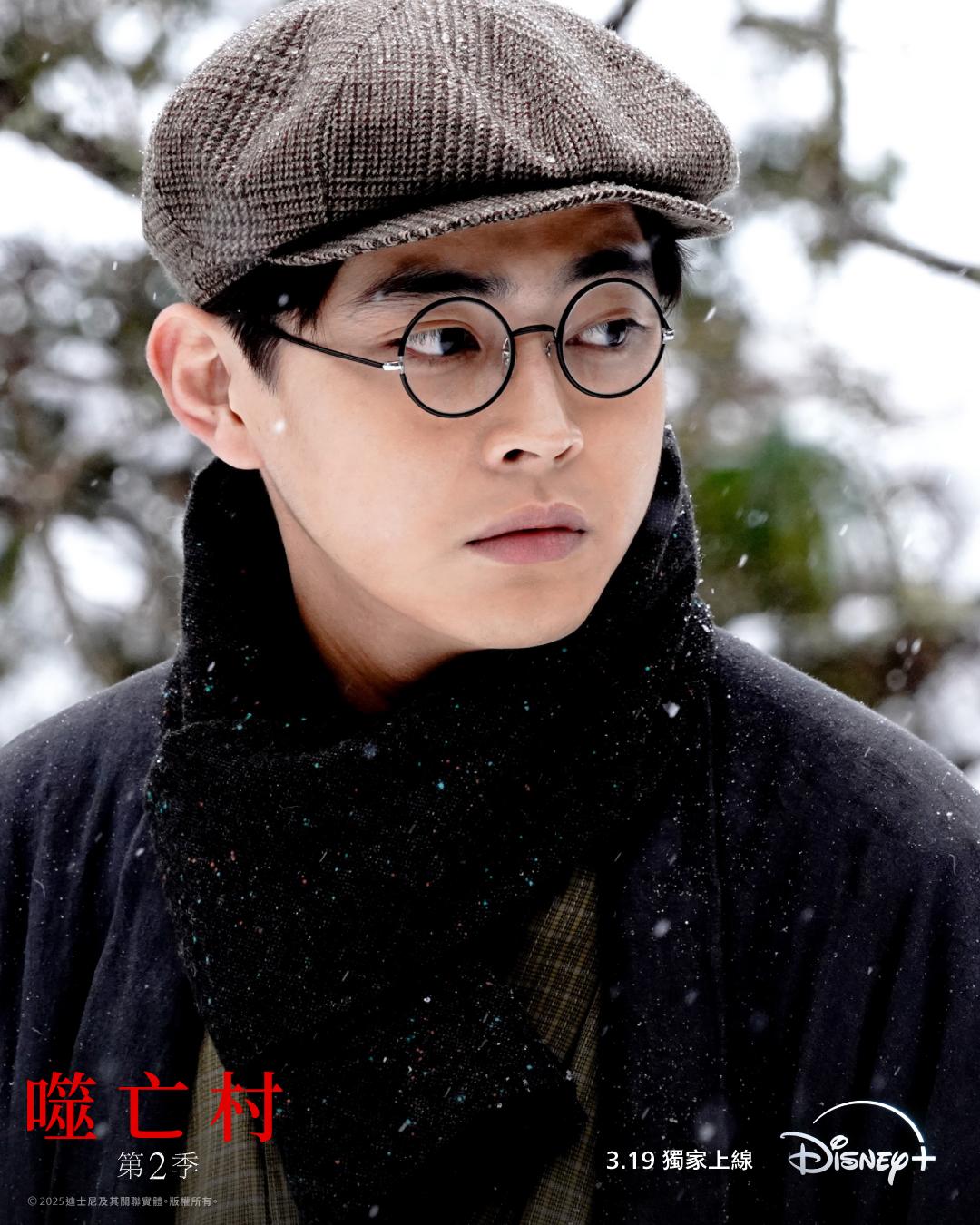 倉悠貴在劇中為恒松祐里瘋狂，幫助她掌握村子。（圖／翻攝自disneyplushk IG）