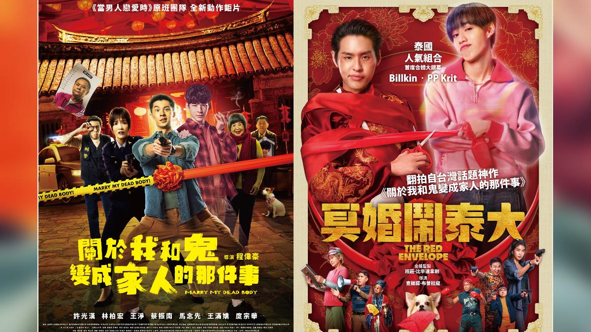 有眼尖網友發現泰版的狗狗變成了吉娃娃。（圖／金盞花大影業提供）