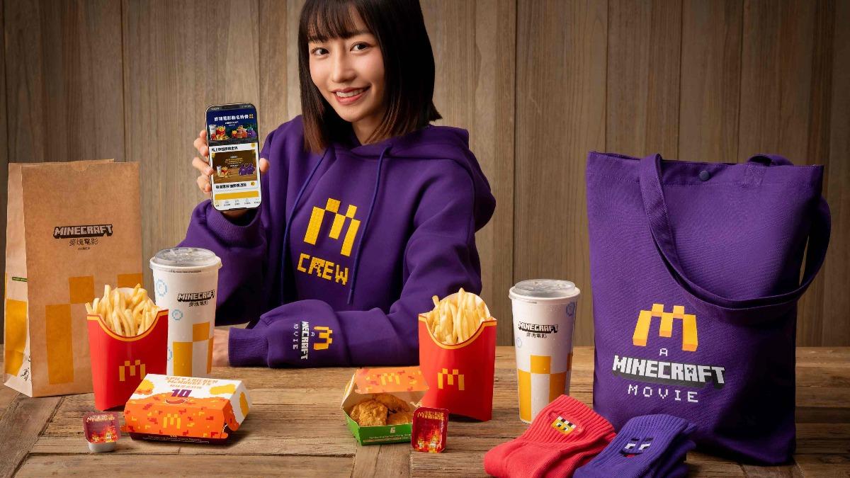麥當勞與《MINECRAFT麥塊電影》聯名合作推出「麥塊電影聯名特餐」。（圖／業者提供）