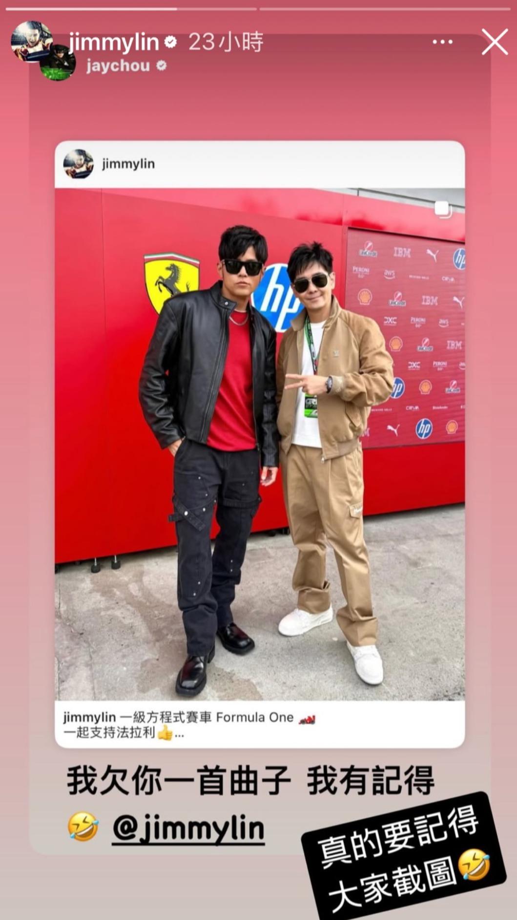 周董笑稱欠林志穎一首曲。（圖／翻攝自林志穎IG）