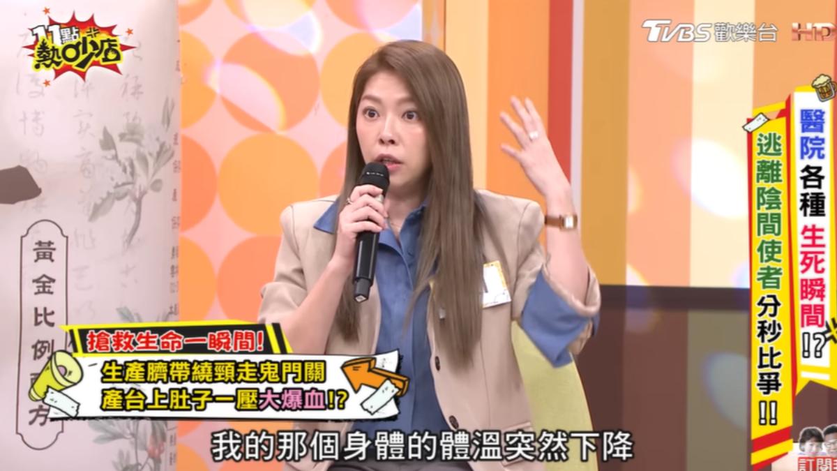 Mei失血體溫驟降。（圖／TVBS）