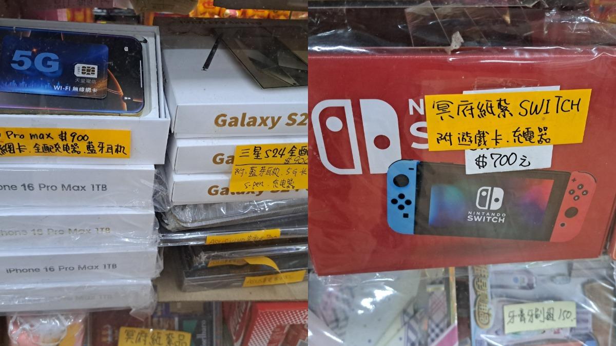 網友發現有商家推出清明節紙紮3C產品。（圖／翻攝自臉書「路上觀察學院」）