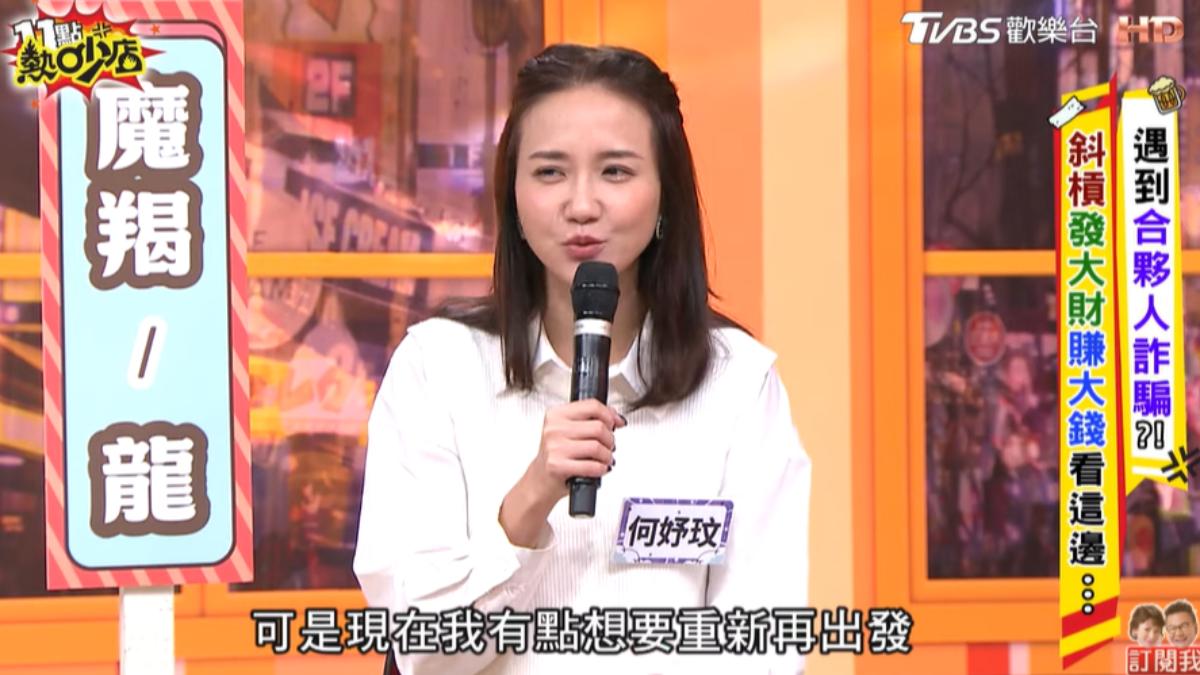 何妤玟想重新開張。（圖／TVBS）