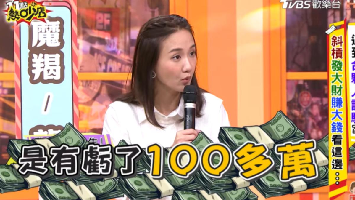 何妤玟開瑜珈教室虧損百萬。（圖／TVBS）