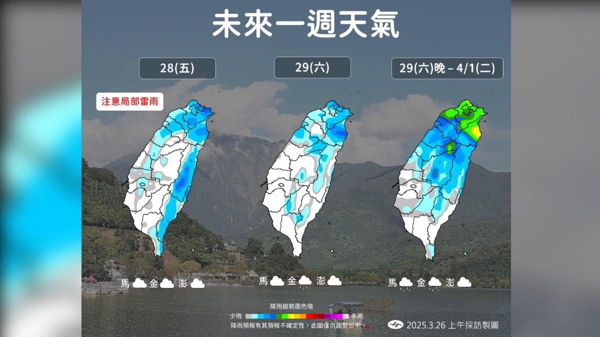 未來一周天氣。（圖／氣象署）