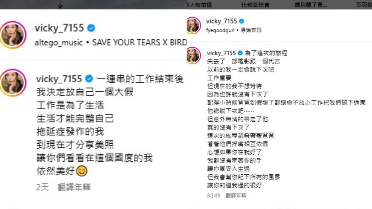曾莞婷表示,過去的自己若是在工作和旅行之間做選擇,幾乎都會選擇工作,總覺得旅遊還有下次機會,但父親的離世讓她對這個想法有了重大改變。(圖/翻攝自曾莞婷IG)