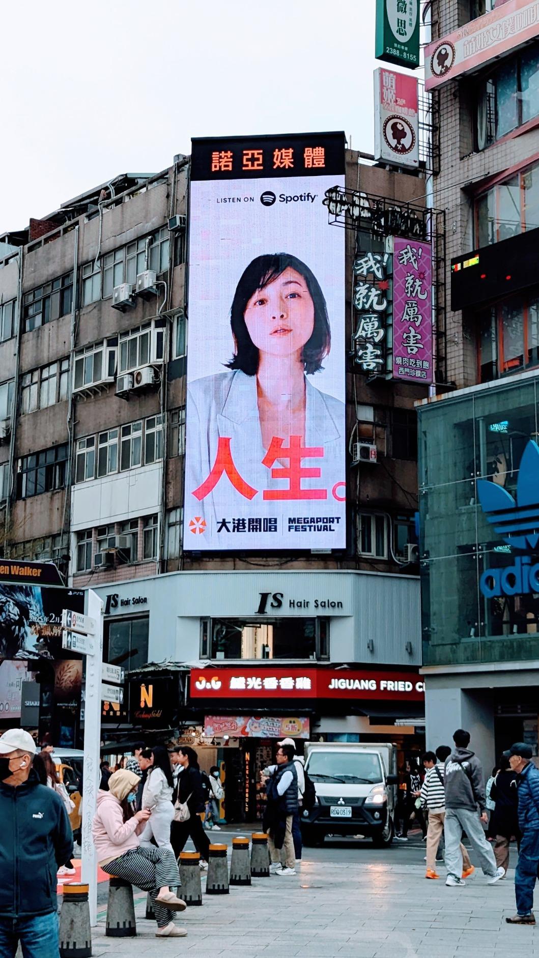 大港女神廣末涼子登上西門町戶外廣告看板。(圖/出日音樂提供)